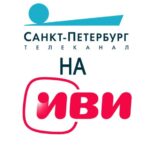 СПб