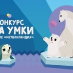 умка_горизонт_лого