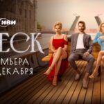Блеск