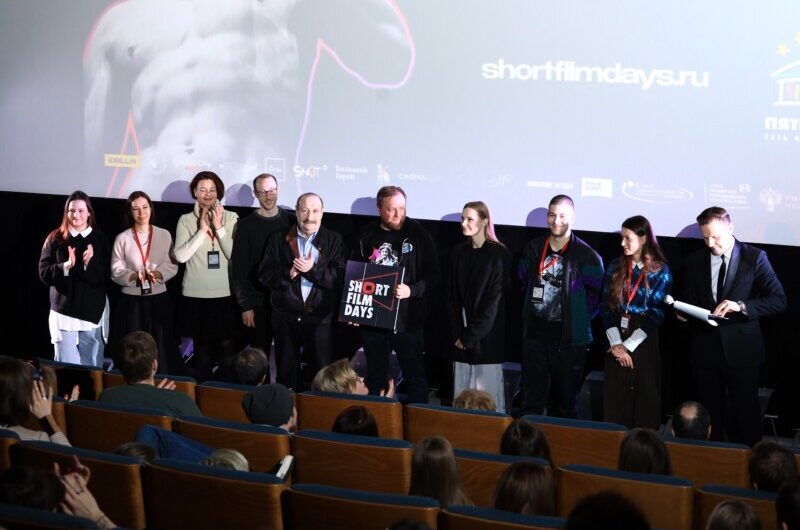 Объявлены победители Международного фестиваля  «Дни короткометражного кино»   