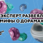 ФАН дорамы
