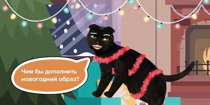 Треть москвичей проведут новогоднюю ночь в удобной одежде за просмотром телевизора