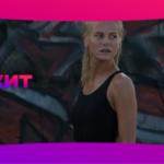 Кионхит