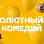 Комедия топ