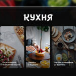 Кухня (1)