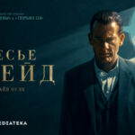 Месье Спейд
