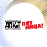пятница в АПКиТ
