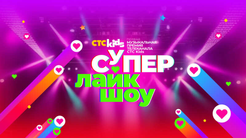 СТС Kids получил «серебро» на премии Tagline Awards