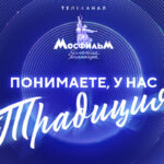 Традиция