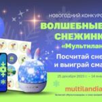 Волшебные снежинки