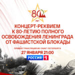 Концерт-Реквием1920х1080_N