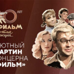 Мосфильм Топ