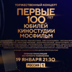 Mosfilm100