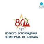 СПб