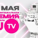 XIII Премия телеканала RU.TV