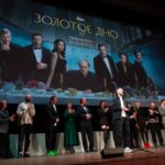 Золотое дно (2)