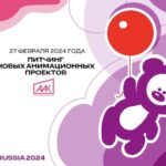 ААК_на_Kids_Russia