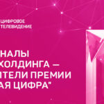 ЦТ Большая цифра