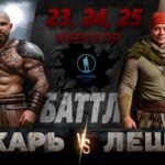 Дикарь и леший