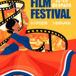 Festival_indiyskogo_kino
