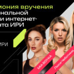 ИРИ Дивы 3