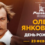 Янковский
