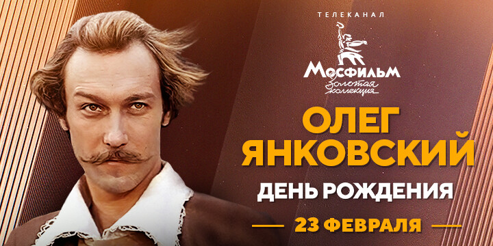 Янковский
