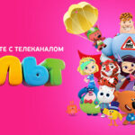 Мульт выходные