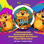МультПрактикак