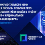 Неизвестная Россия (2)