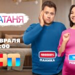 СашаТаня