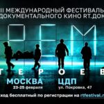 Время героев