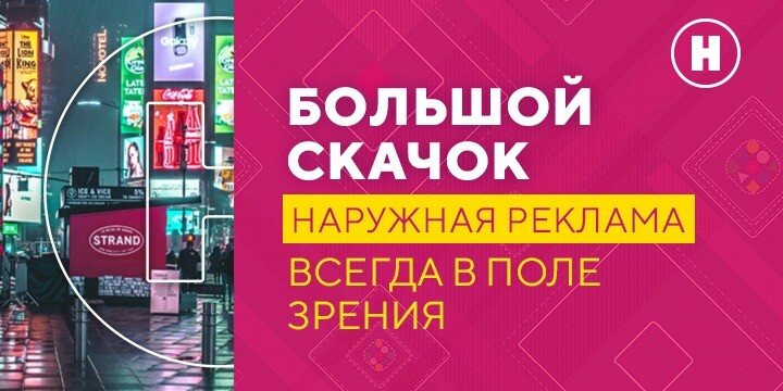 Всегда в поле зрения: канал «Наука» выпускает познавательный фильм о наружной рекламе