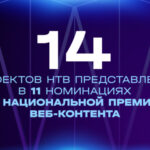 НТВ