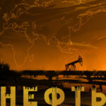 poster_NEFT_