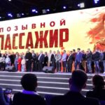 ПОЗЫВНОЙ ПАССАЖИР (2)