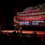Сокровище императора (1)