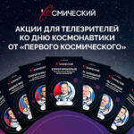 695х428_Акция-1К_
