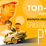 Бриллиантовая рука