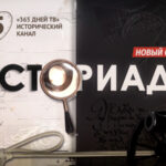 Историада