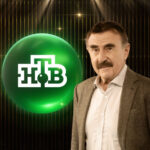 Леонид Каневский