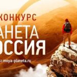 Моя планета