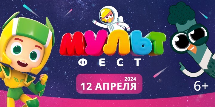 Герои мультсериала «Геройчики» и «Чик-Чирикино» поздравляют с Днем Космонавтики!