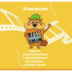 МультПрактика