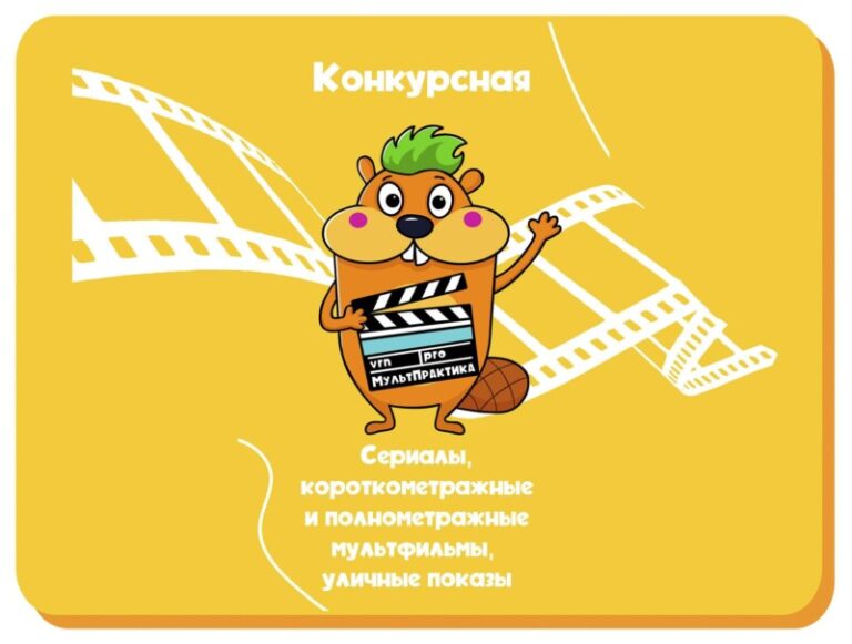 МультПрактика
