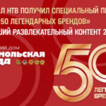 Приз НТВ