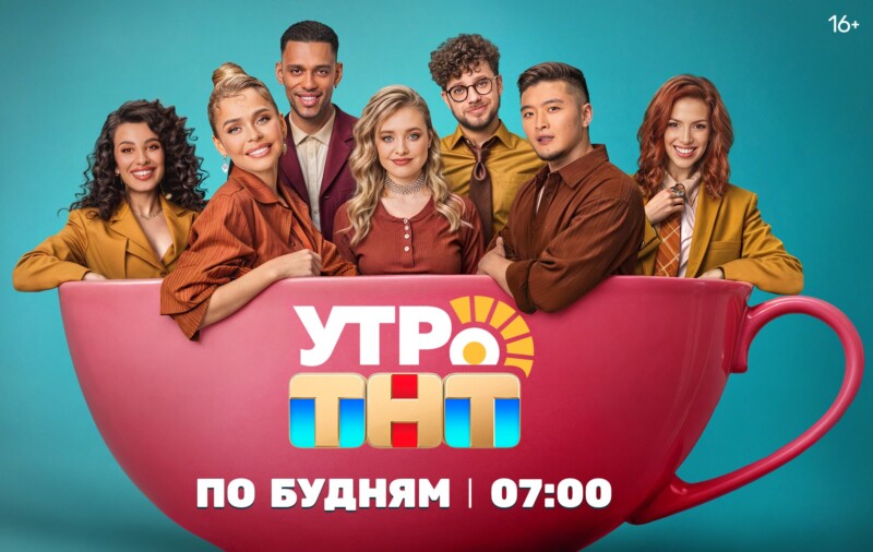 Стас Ярушин в шоу «УТРО. ТНТ» рассказал, почему звезды боятся приходить в его программу
