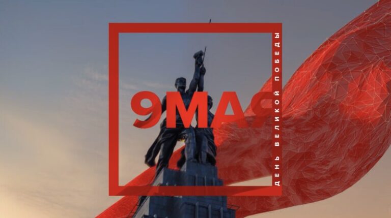 9 мая