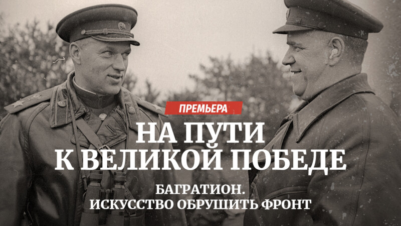 История крупнейшей наступательной военной операции на телеканале «365 дней ТВ»