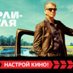 Чарли Пуля